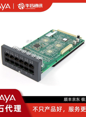 Avaya IP Office IPO IP500 2端口模拟分机卡 原装正品 全国联保