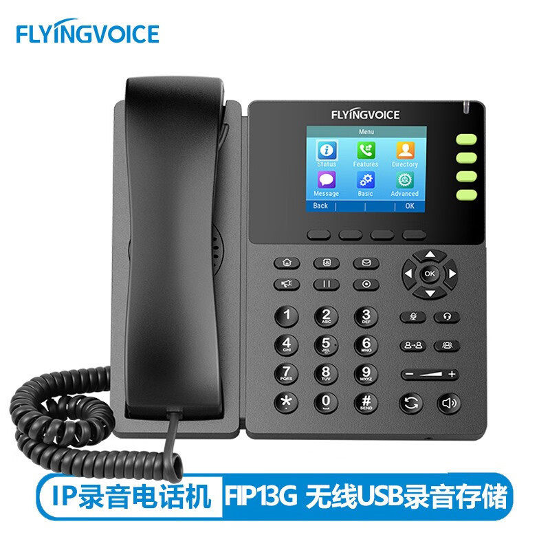 FLYING VOICE 飞音无线IP录音话机网络IP办公座机局域网电话IPPBX