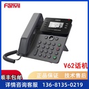 Fanvil方位 千兆IP电话机SIP网络电话机带poe壁挂usb蓝牙WIFI V62