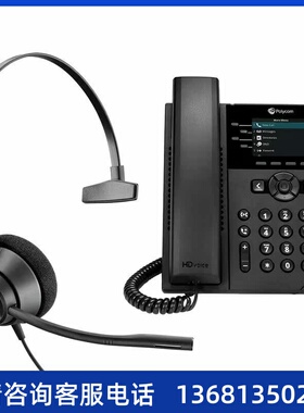 （）呼叫中心解决方案终端（vvx250商务ip电话机+ep310qd降