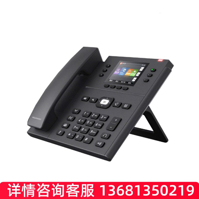 华为 SIP电话 espace 7920话机 IP电话 POE供电 网络电话机 融