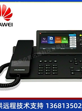 HUAWEI/华为eSpace 7950 SIP/IP彩屏电话机 电话机 5英寸彩屏