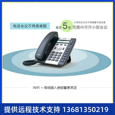 wifi IP话机 简能atcom A20W无线局域网IP电话机 SIP话机