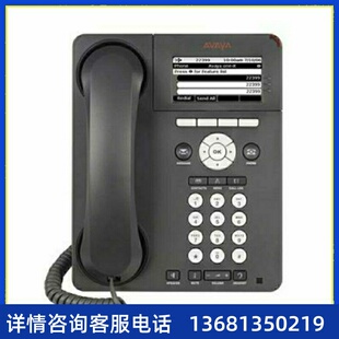9620 9620L 全新正品 全新现货 Avaya 话机 质保 行货