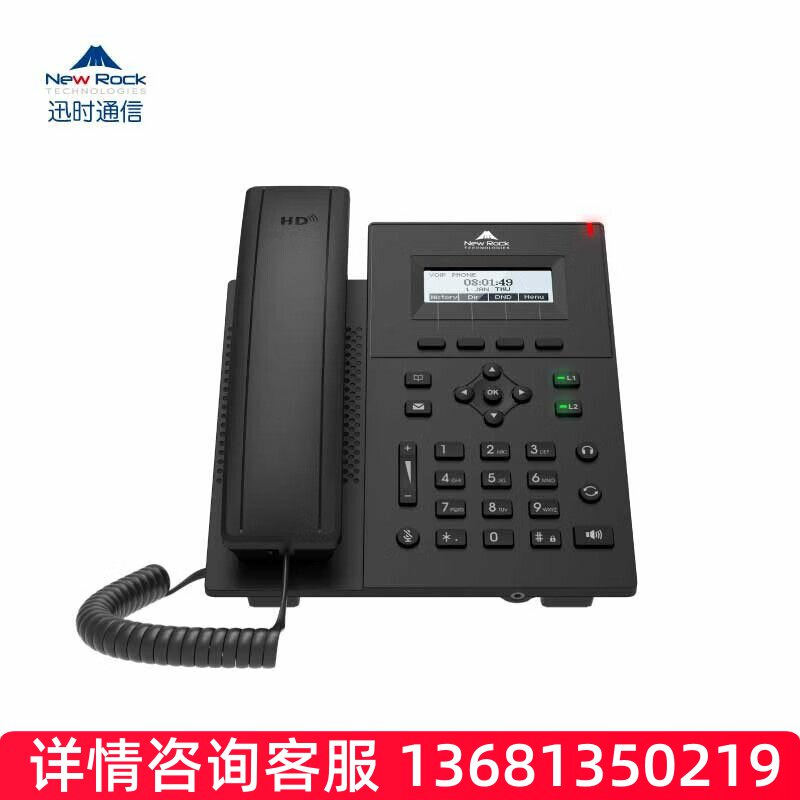 迅时 NRP1302G/P IP网络电话机 SIP电话机讯时voiP千兆话机 原120