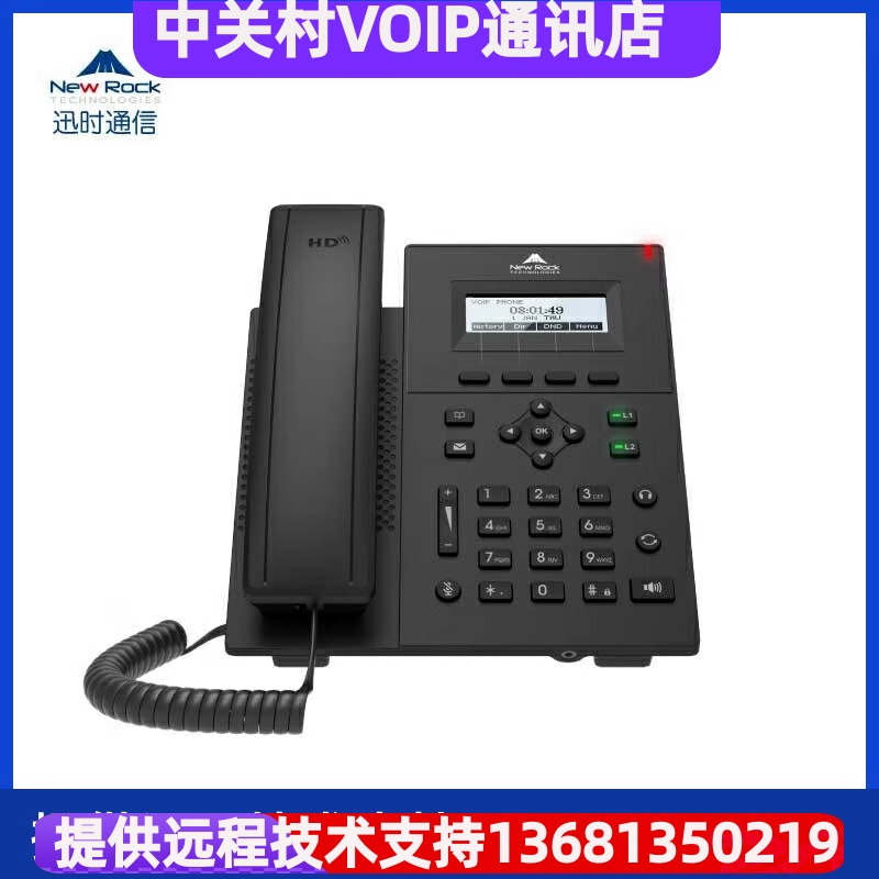 NRP1202/P IP网络电话机 SIP电话机 讯时voip网络电话机 IP
