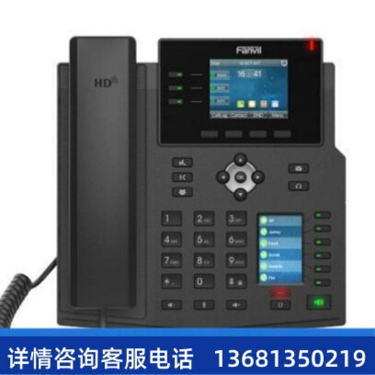 【原装正品】Fanvil方位X4U 网络商务办公SIP电话机 SIP IP电话机