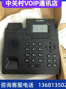 亿联亿联IP电话SIP-T30/T31/T42U/T43U/T46U/T48U/T53/T54/T57