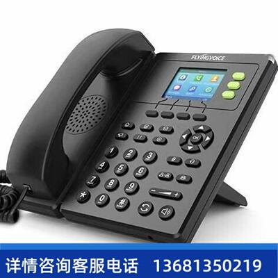 【原装正品】FLYINGVOICE SIP IP电话机无线WIFI商务办公网络电话
