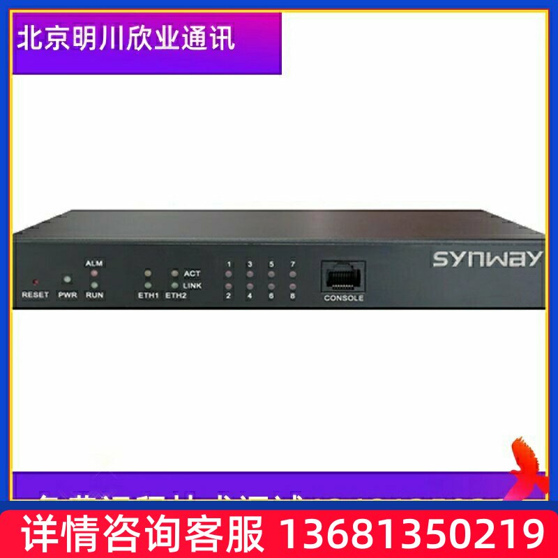 包邮三汇语音网关SMG1016B4-16S16路模拟分机接出网络电话网关IP
