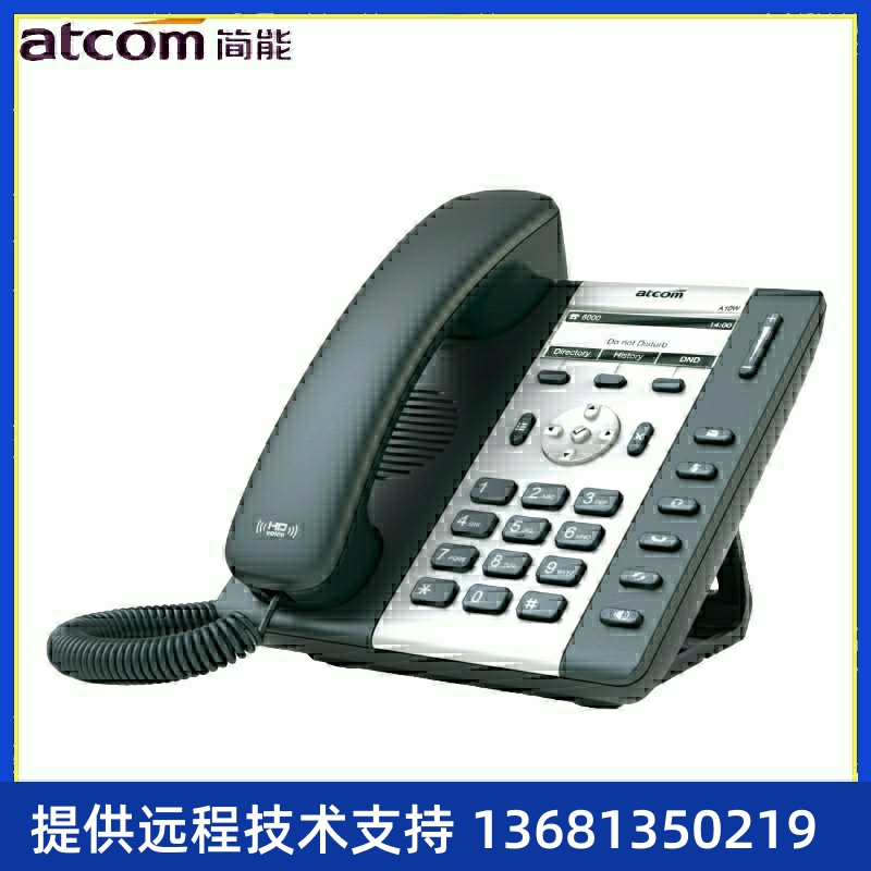 IP电话机atcom简能A10/A10W/A11/A16/CT10/CT11/D20/D21/D32 D32