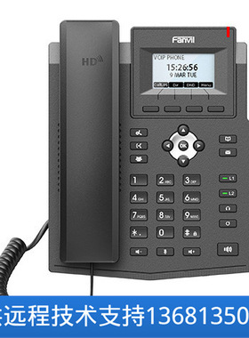 【原装正品】Fanvil方位网络办公IP电话机 X3S Lite VOIP Phones