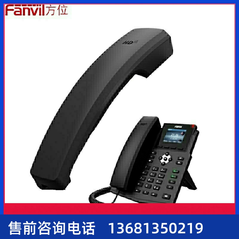 方位IP电话机 Fanvil方位X3S/X3SP 呼叫中心座机/网络话机/支持无