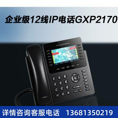 潮流IP话机GXP1628/1630/1780/1782/2170/2130/2140/2160/GXV3275