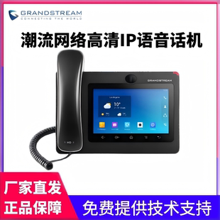 指挥中心 Grandstream潮流GXV3370 视频话机 SIP话机 应急调度