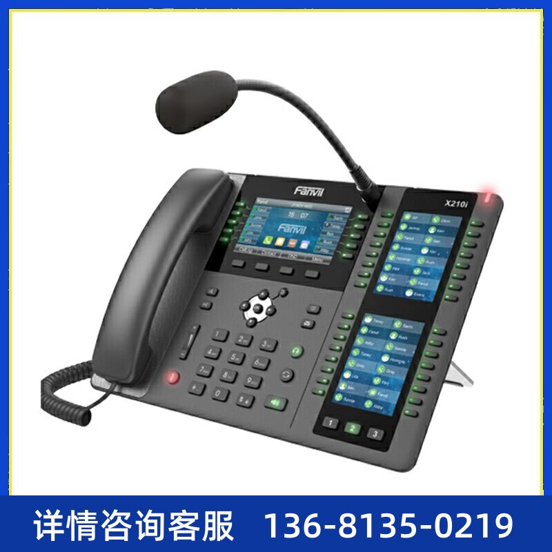 方位210i企业高端网络IP电话机一键拨号/20个线路/3个彩色显示屏/
