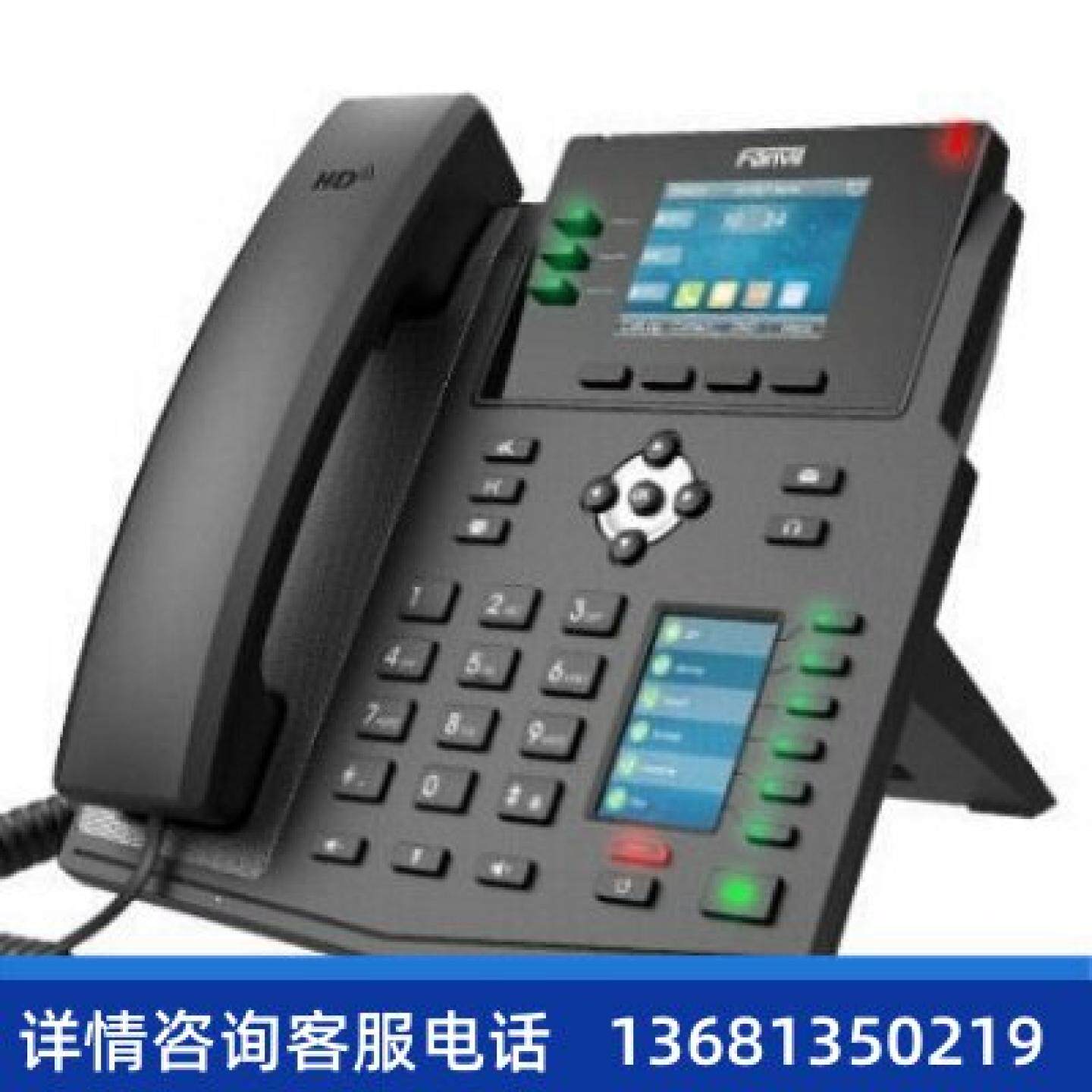 【原装正品】Fanvil方位 X4U高级商务办公网络SIP电话机 IP电话机