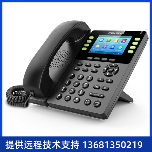 FLYINGVOICE飞音时代千兆彩屏无线ip电话机FIP14G集团局域网络电