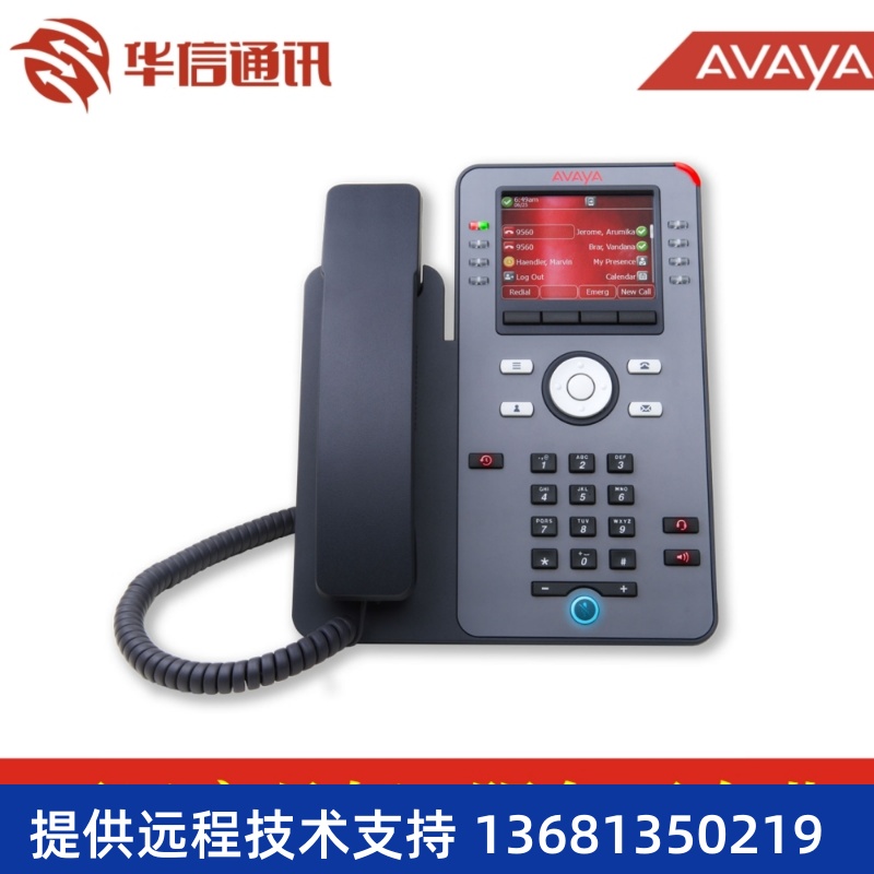 Avaya J179千兆办公 IP电话机 IP话机原装正品全国联保包邮