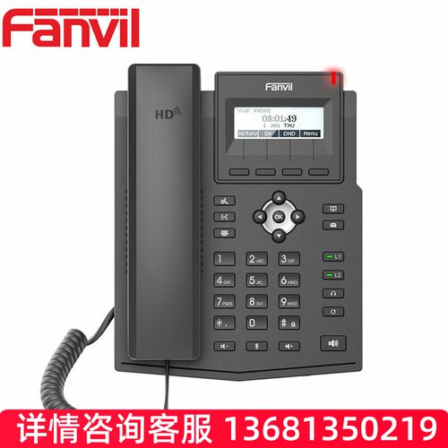Fanvil方位IP电话机X1/X3S/X301/X3V/X301GIP网络电话机办公电话S