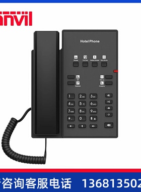 Fanvil方位 H1商务酒店IP电话机 SIP酒店桌面电话 支持8个DSS按键