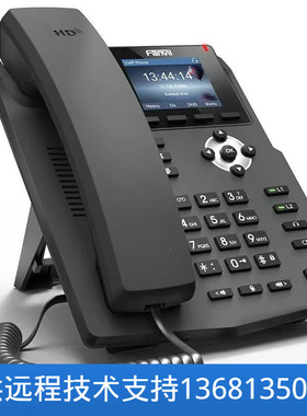 【原装正品 】X3S X3SP Fanvil 方位办公网络SIP电话机 IP Phones