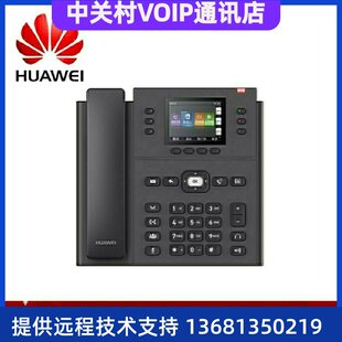 电 7920 Huawei华为eSpace7920彩屏IP电话机 sip协议支持poe供电