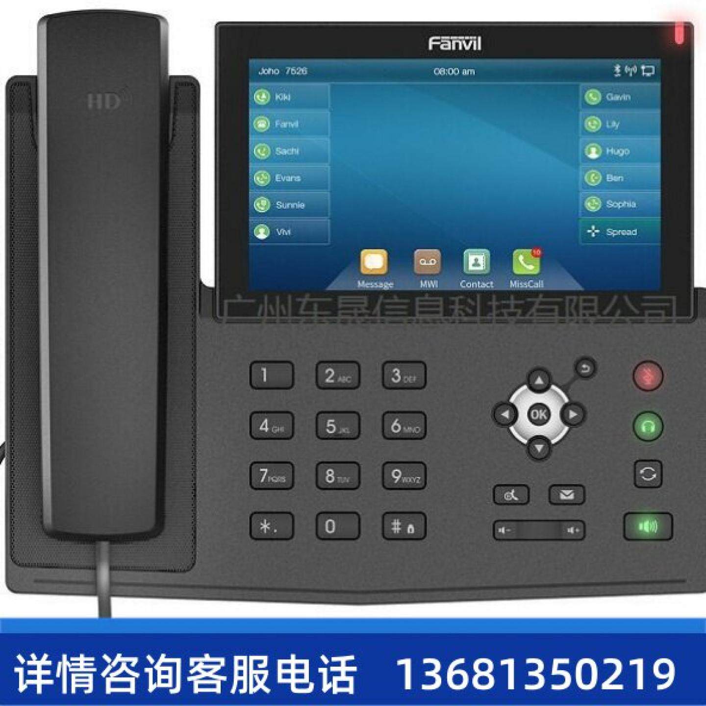 【原装正品】 Fanvil X7方位7英寸千兆SIP IP电话机触摸彩屏网络