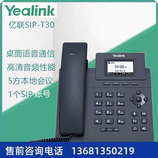 T31P T33G T31G T30P亿联T33P T34W等ip话机 T31W亿联T30 亿联T31