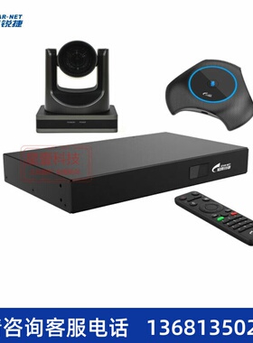 星网锐捷 VT40全高清视频会议终端设备主机 1080P60fps 视频2进2