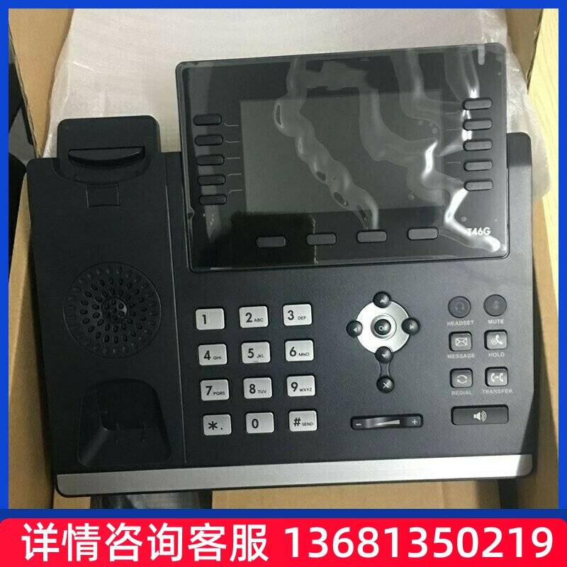 清仓特价网络电话机IP电话机T46G网络电话SIP协议话机SIP-T46