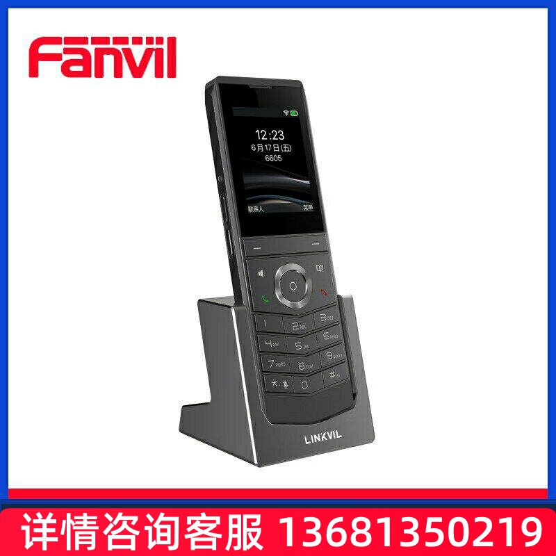 Fanvil/方位便携式Wi-Fi话机 无线座机 SIP/IP/IP客服保安手SIP