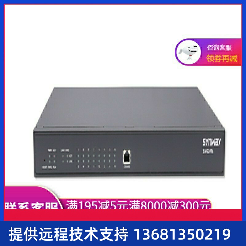 杭州三汇语音网关三汇SMG3064-63E1 数字中继网关SIP话机SIP 电话