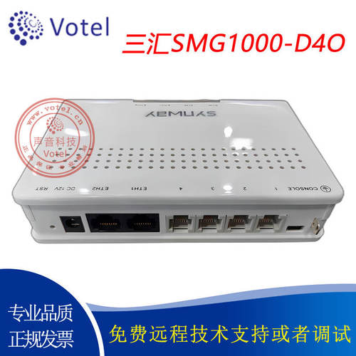 三汇 SMG1000-D4O 4口FXO 外线 模拟中继语音网关【限公司使用】