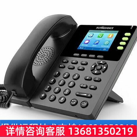 【原装正品】FLYINGVOICE 无线WIFI酒店客房办公网络电话机FIP13G