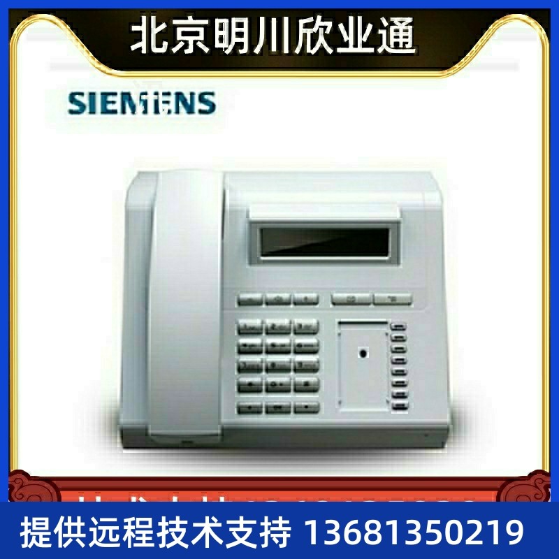 Unify OpenStage 15T HFA 专用话机 HiPath数字话机