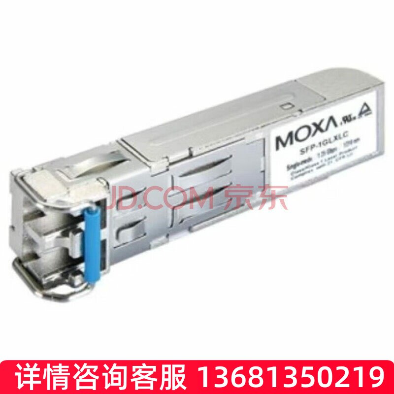 MOXA SFP-1GLXLC 千兆单模10 公里以太网SFP光模块 0 至 60°C