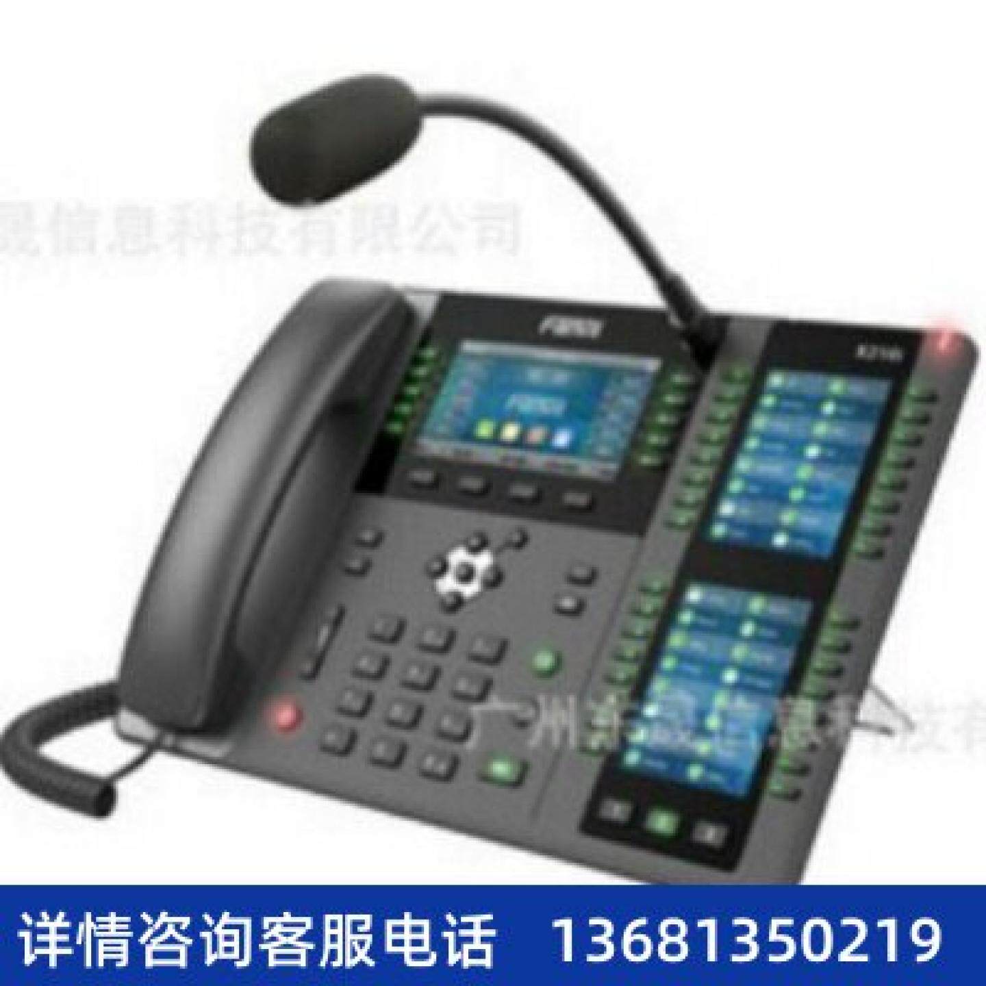 【原装正品】Fanvil/方位 X210i 可视寻呼台 IP网络电话机 对讲机