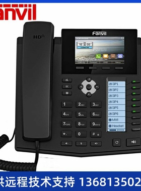 方位SIP话机fanvil X5S/X5U POE彩屏网络SIP电话VOIP呼叫中心办公
