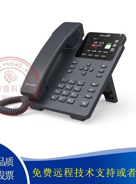 简能ATCOM D32/33 彩屏IP话机 SIP电话机 POE支持 IPV6网络电话机