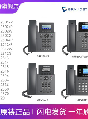 GRP2612 P W Grandstream潮流网络 POE彩屏2个SIP IP电话机 Phone