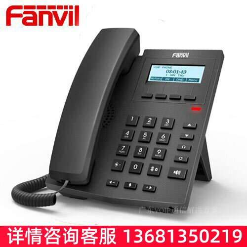 Fanvil新款方位IP话机X1S/X1P网络SIP电话F52H升级版呼叫客服中心