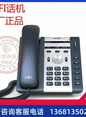 atcom简能 A10W/11 WIFI无线SIP网络电话机 IP话机voip p
