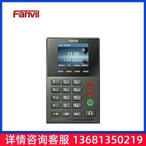 方位(Fanvil) X2C/X2P IP电话机呼叫中心专用 E01C升级版 X2C黑白