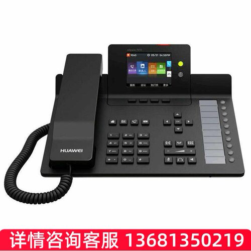 华为 eSpace7910IP话机IP Phone 7910  eSpace7950网络电话电话机