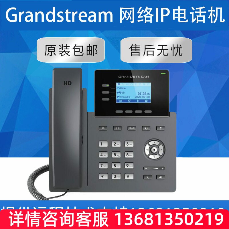 【原装正品】GRANDSTREAM潮流VOIP网络办公酒店客房电话机GRP2603