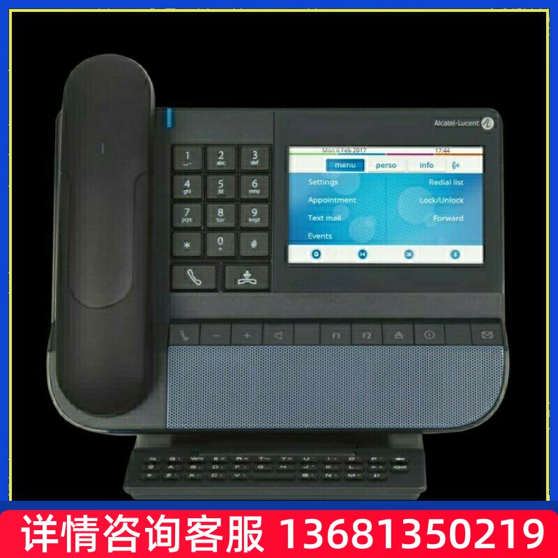 阿尔卡特 朗讯 Alcatel-Lucent 8068 精英版IP电话机SIP话机