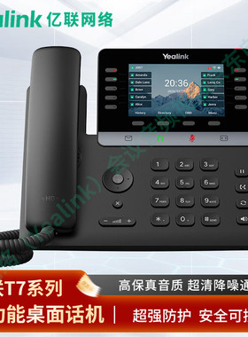 亿联网络（Yealink） SIP-T74W 会议办公网络IP电话 智能桌面话机