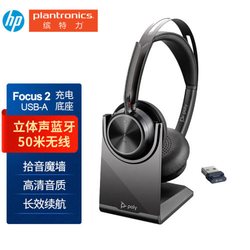 缤特力（PLANTRONICS） Poly VFocus2 UC立体声蓝牙耳机 主动降噪