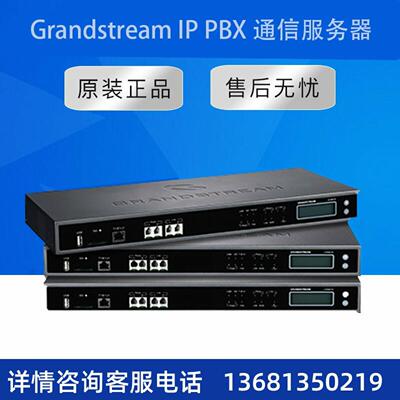 【原装正品】语音通信服务器 IPPBX Grandstream UCM6510跨境出口